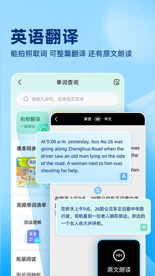 作业帮app家长版截图