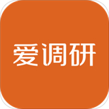 爱调研app