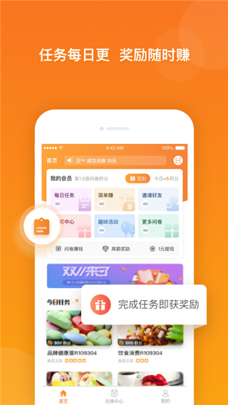 爱调研app