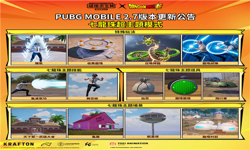 pubg冰雪国度2.9.0截图