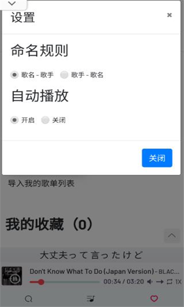 myfreemp3在线音乐截图