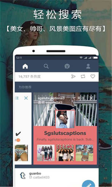 汤不热app截图