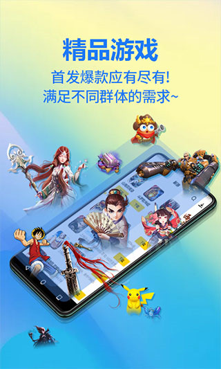 弈玩游戏盒子app截图