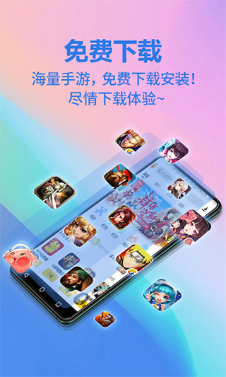 弈玩游戏盒子app截图