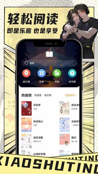 小书亭旧版本截图