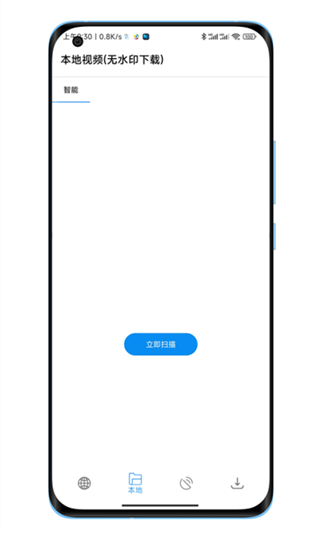 下载工具箱app