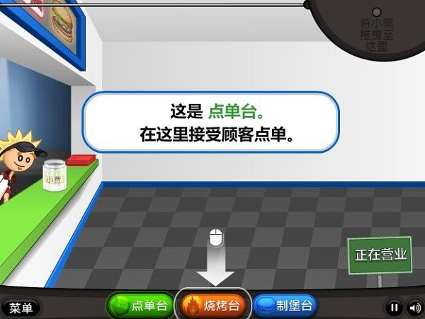 老爹的汉堡店hd截图