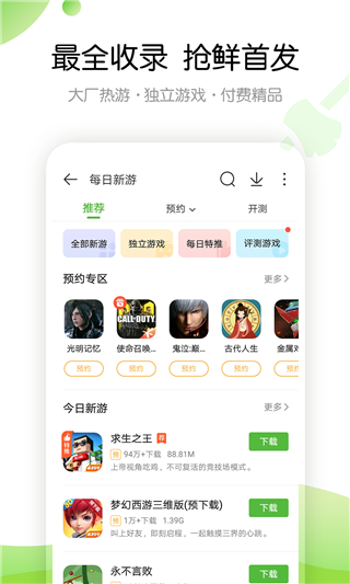 4399游戏盒子app