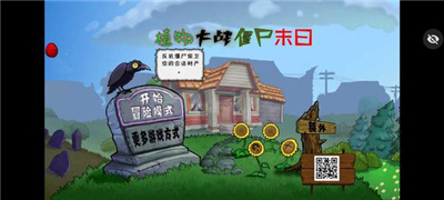 pvz植物大战僵尸随机模仿者