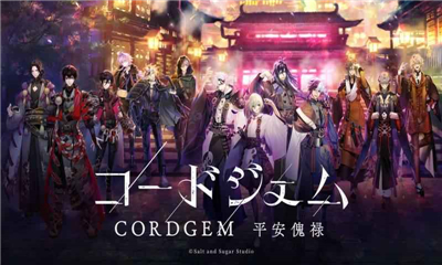 cordgem平安傀禄