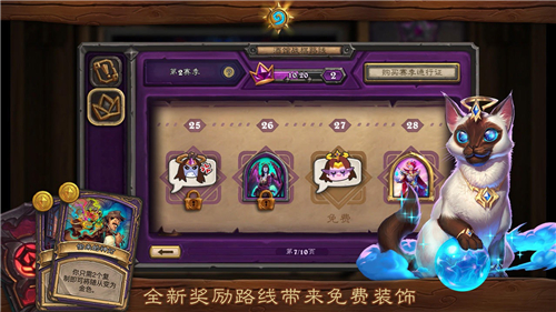 Hearthstone炉石传说国际服截图