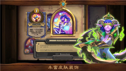 Hearthstone炉石传说国际服截图