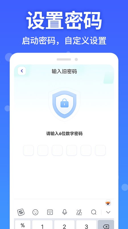 应用隐藏大师app截图