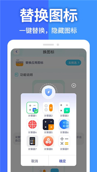 应用隐藏大师app