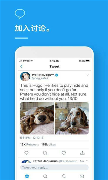 Twitter官方版截图