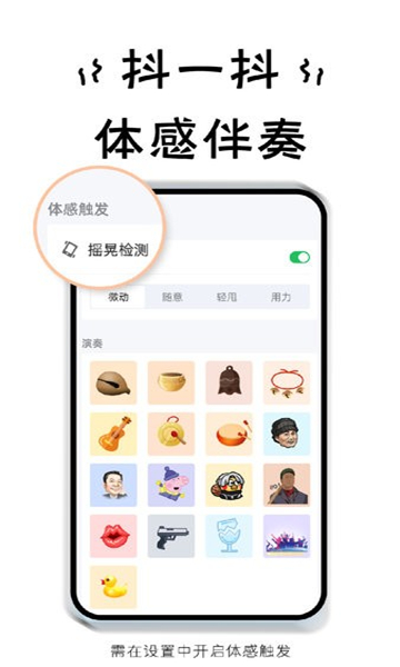 小小节奏师手游截图