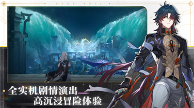 崩坏星穹铁道云游戏网页版