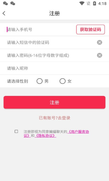 蝙蝠app截图