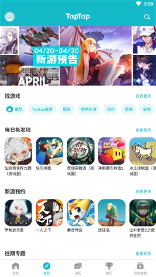 taptap手游平台下载