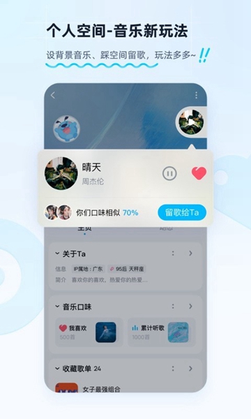 酷狗音乐鸿蒙版截图