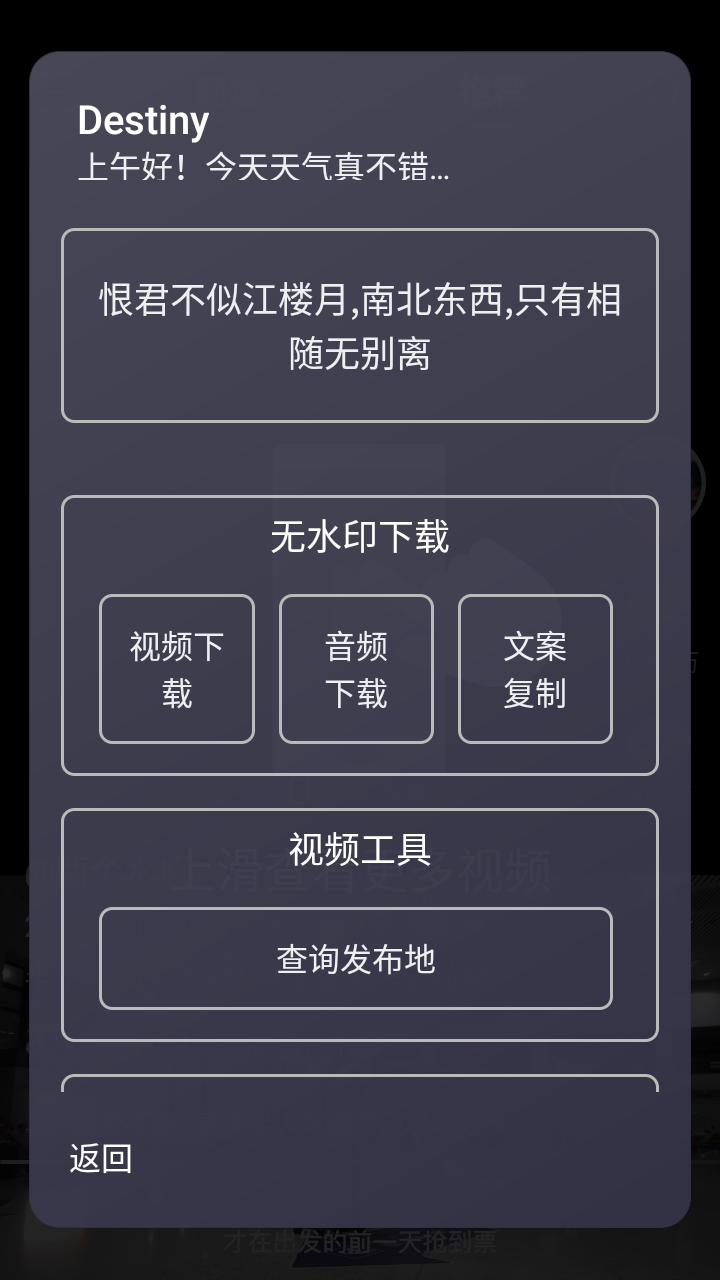 逗音小能手截图