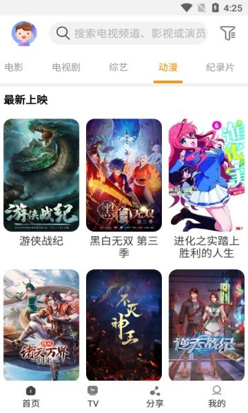  一起看app截图