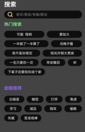 柠乐音乐app