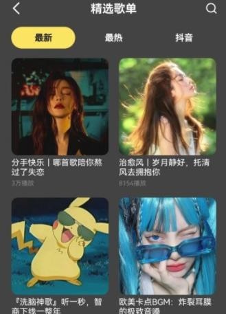 柠乐音乐app