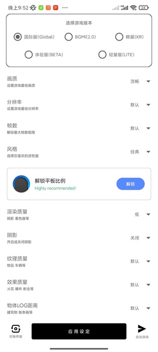 yzl工具箱8.0