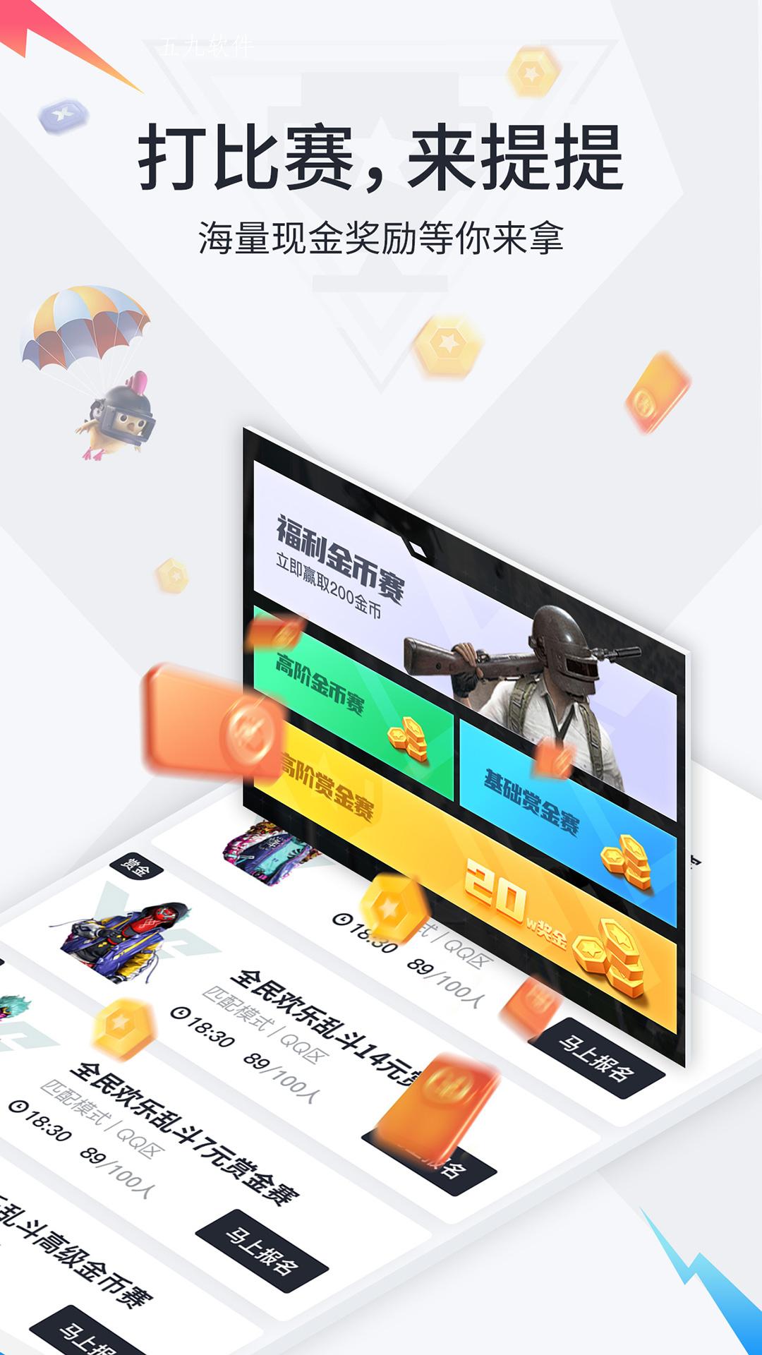 提提电竞app
