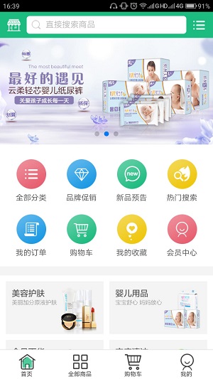 绿叶商城截图