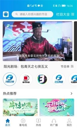 大象新闻app截图