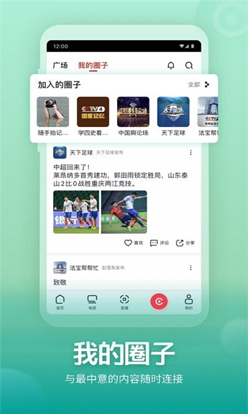 央视频TV版截图