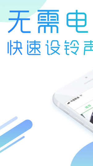 酷狗铃声最新版截图