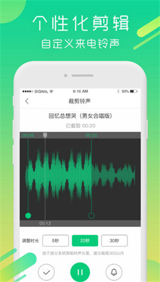 酷狗铃声app