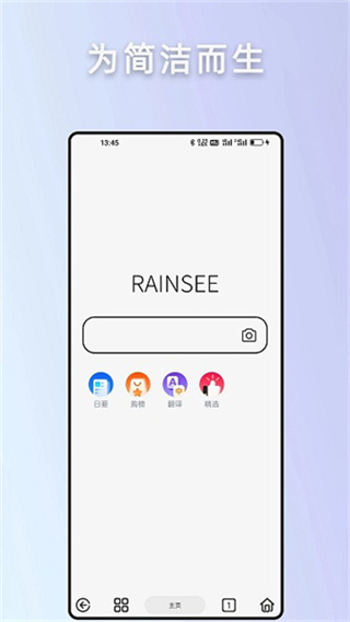 rains浏览器