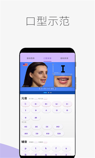 音标专家截图
