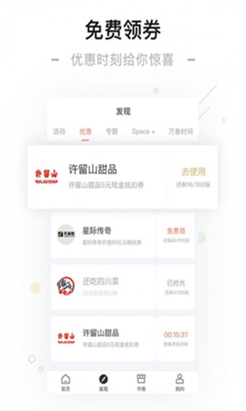 一点万象商户版appapp截图