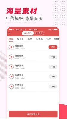 文字转语音朗读神器截图