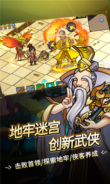 魔剑奇兵手游截图