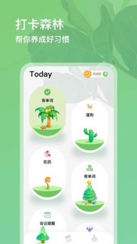 打卡森林app