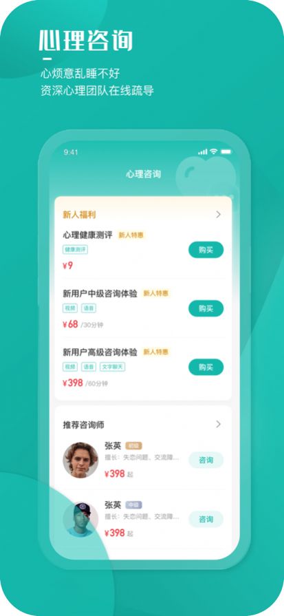 小竹睡眠官网版截图