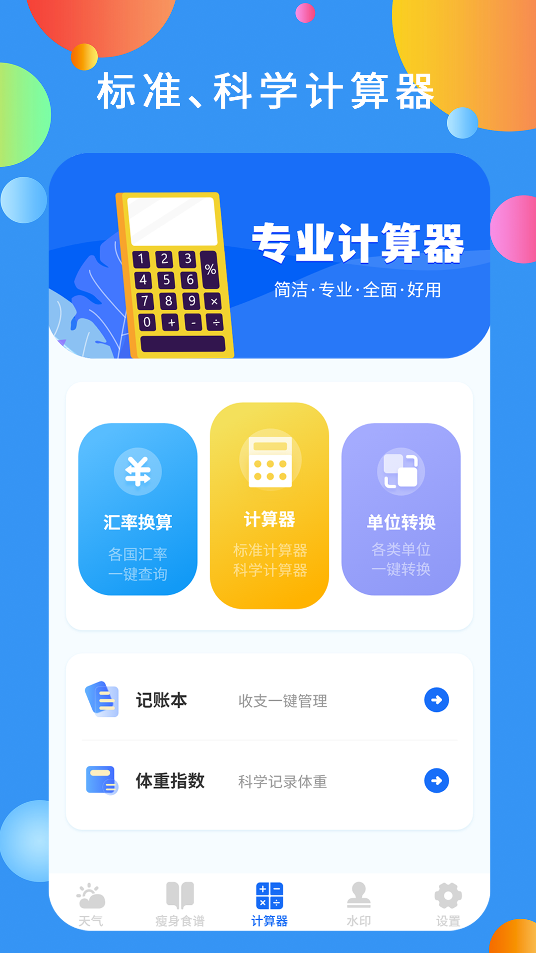 白云天气预报最新版截图