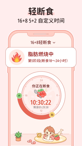 番茄闪轻app截图