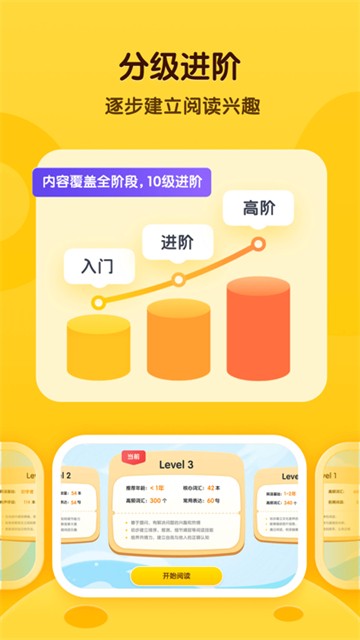 奇奇学英语截图