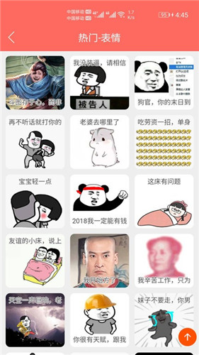 表情包定制软件截图