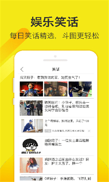 搞笑斗图大师app截图