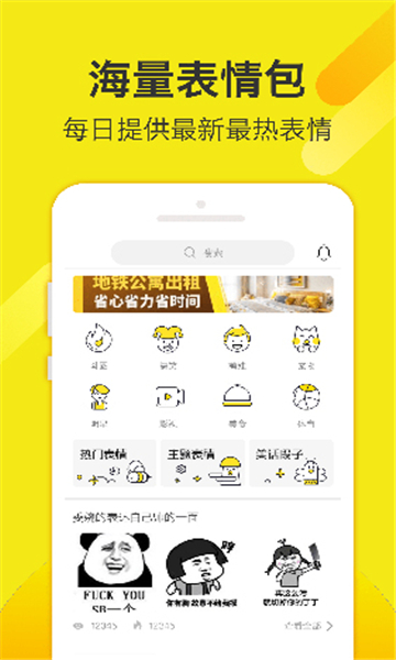 搞笑斗图大师app截图