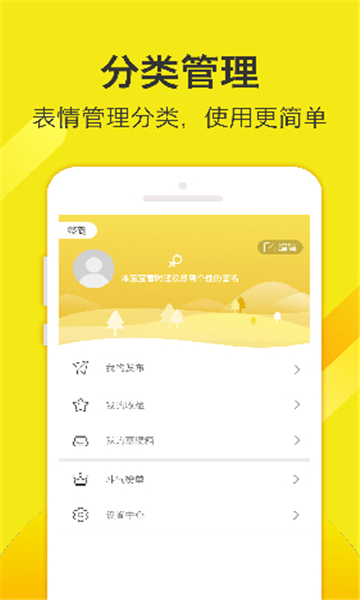 搞笑斗图大师app截图