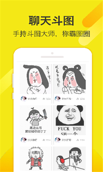 搞笑斗图大师app截图